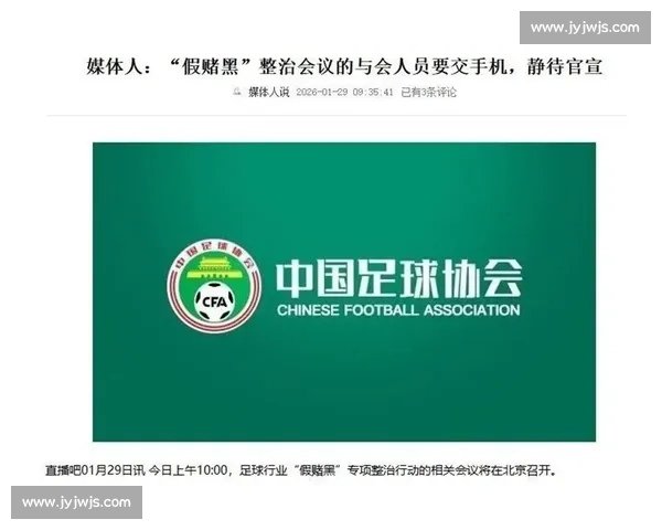 球迷声讨风暴席卷赛场内幕与俱乐部沉默真相调查及联赛管理层责任追问 球迷声讨风暴席卷赛场内幕与俱乐部沉默真相调查及联赛管理层责任追问