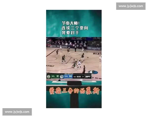 篮球比赛节奏与战术调整的互动关系探析 篮球比赛节奏与战术调整的互动关系探析